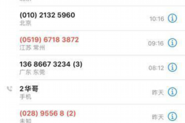 红原企业清欠服务